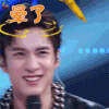 跨界歌王3 韩东君 晕了 卖萌 soogif soogif出品