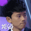 张杰 歌手 拒绝 帅哥