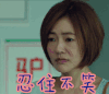 吃吃的爱 徐熙娣 小S 忍住不笑