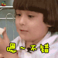 闪亮的爸爸 莱昂 嗯 不错 soogif soogif出品