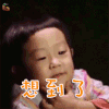 超人回来了 书俊 想到了 开心 soogif soogif出品