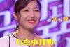 中国式相亲 有点小开心 受宠若惊