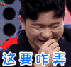 吐槽大会 张大大 这要咋弄 懵 soogif soogif出品