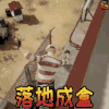 绝地求生 吃鸡 大逃杀 落地成盒 soogif soogif出品