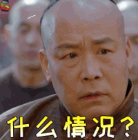 那年花开月正圆 什么情况 懵 soogif soogif出品 吴蔚双 田小冰