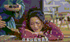 生气 委屈 不开心 客栈