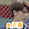 男生 帅哥 侧脸 真无聊