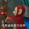 天线宝宝 世界 可爱 搞笑