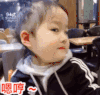 萌娃 权律二 嗯哼 可爱 搞怪 逗