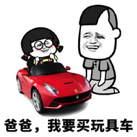 熊猫头 搞笑 逗 父亲节 祝福
