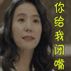 soogif soogif出品 有品位的她 你给我闭嘴