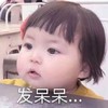 萌娃 罗熙 发呆呆 可爱 搞笑 逗