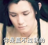 人脸 长发 眯眼 赢我