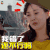 美好生活 我错了还不行吗 牛莉 soogif soogif出品