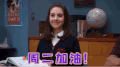 周二