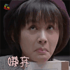 欢乐颂 王子文 曲绡潇 嫌弃 拒绝 soogif soogif出品