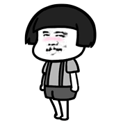 蘑菇头 害羞 摇摆 坏笑