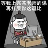 逗比 搞笑 斗图 猥琐