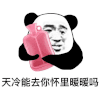 暴漫 熊猫头 天冷能去你怀里暖暖吗 太冷了 搞怪 逗