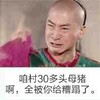 咱村 多头母猪啊 全被人糟蹋了 搞笑