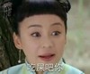 吃屎吧你 瞪眼 靠着 大树