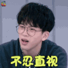 口红王子 费启鸣 不忍直视 搞怪 狒狒 soogif soogif出品