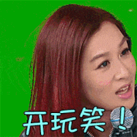 微笑 气质 美女 长发 开玩笑