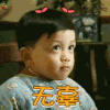 吴磊 无辜 soogif soogif出品