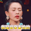 演员的诞生 章子怡 我是非常害怕的 soogif soogif出品