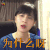 papi酱的周一放送 papi酱 为什么呀 soogif soogif出品