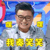 神秘的味道 沈南 嘿嘿 我就笑笑 soogif soogif出品