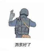 守望先锋 搞笑 手势 魔性 文字表情包
