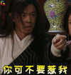 沙溢 白展堂 你可不要惹我 生气 soogif soogif出品 武林外传
