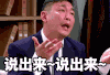男子 说话 手势 说出来