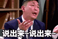 男子 说话 手势 说出来