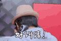 极限挑战 soogif soogif出品 好纠结 黄渤