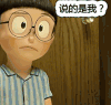 蒙圈 懵逼 说的是我 哆啦A梦