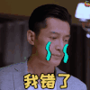 我错了 胡歌 猎场 soogif soogif出品