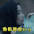 偷偷观察ing 全智贤 美女 蓝色大海的传说