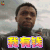 复仇者联盟3 无限战争 查德维克·博斯曼 Chadwick Boseman 黑豹 提恰拉 T'Challa Black Panther 搞怪 我有钱 soogif soogif出品