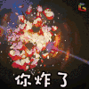 高达uc独角兽 soogif soogif出品 你炸了