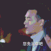 王凯 帅哥 迷人 型男