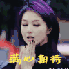 妻子的浪漫旅行3 杨千嬅 满心期待 加油 搞怪 逗