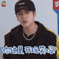 偶像练习生 王嘉尔 你这是开玩笑吗 soogif soogif出品