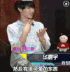 华晨宇 帅哥 可爱 开心