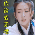 soogif soogif出品 双世宠妃 拒绝 你给我闭嘴