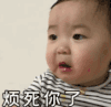 萌娃 黄夏温 烦死你了 可爱 搞怪 逗