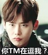 李钟硕 逗我 搞笑 滑稽