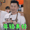 中餐厅 soogif soogif出品