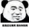 暴漫 文字表情包 趁我还在微笑我劝你别闹 搞笑 逗 魔性